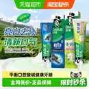 牙膏超白茉莉白茶亮白清洁护 原黑人 DARLIE 好来