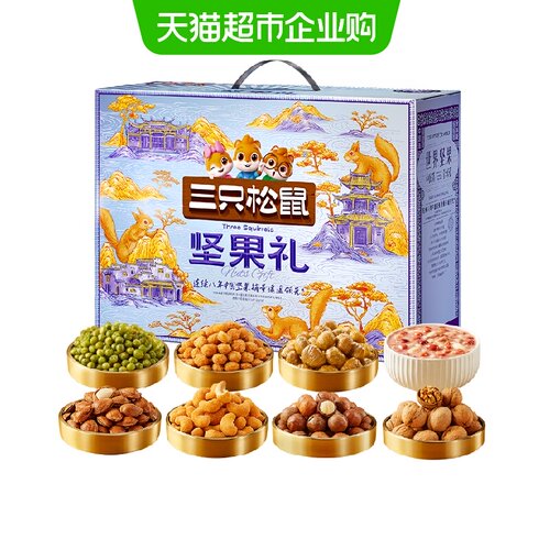 三只松鼠锦意款礼盒