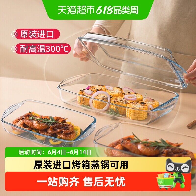 帕莎帕琦进口硼硅酸盐玻璃带盖烤盘微波炉烤箱家用蛋糕烘焙模具