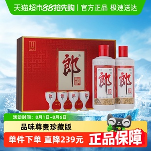 郎酒郎牌郎酒普郎禮盒53度醬香型高檔白酒500ml 2瓶婚宴糧食酒