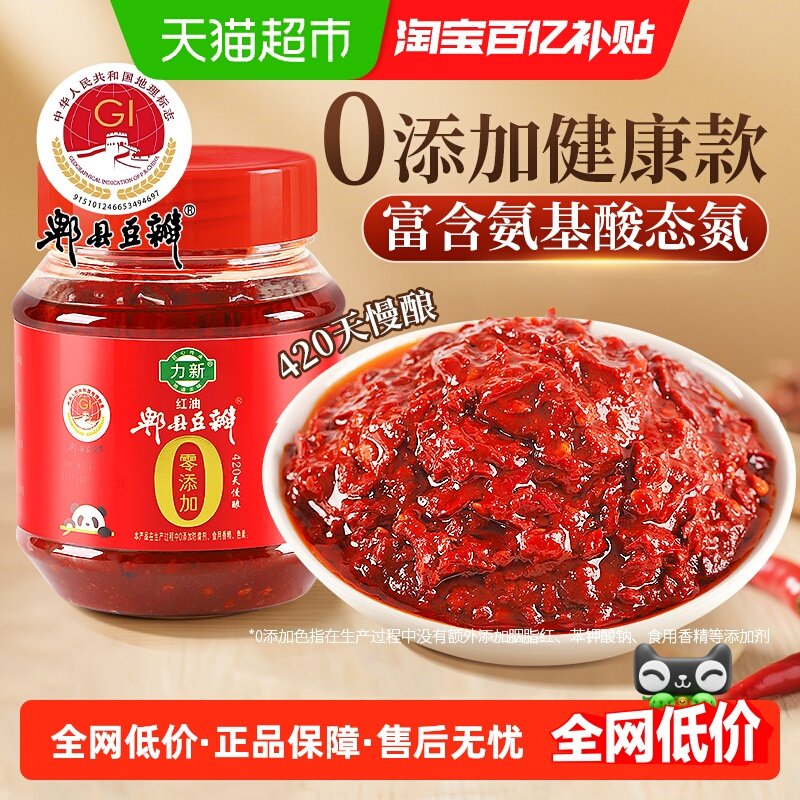 评价返2正宗郫县豆瓣酱0添加红油豆瓣酱500g四川炒菜专用豆瓣干锅,粮油调味/速食/干货/烘焙,豆瓣酱/豆酱/黄豆酱,淘宝优惠券,粉丝福利购,淘宝优惠卷