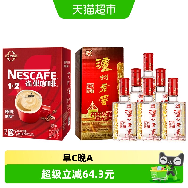 泸州老窖六年窖头曲52度整箱+雀巢咖啡三合一多口味速溶咖啡