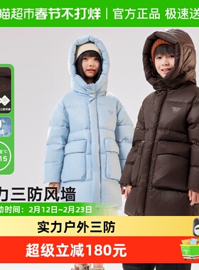 EBAER儿童羽绒服加厚中长款2024冬季新款外套三防男女童保暖冬装