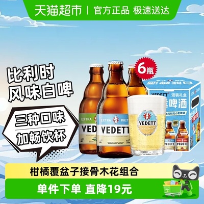 白熊啤酒组合装啤酒330ml×6瓶