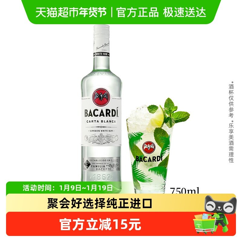 �ټӵã�Bacardi����ķ�ư���ķ750MLĪ����mojito���Ƴ������� 74Ԫ