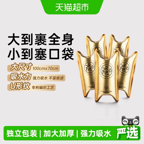 绒呼吸一次性便携加厚亲肤浴巾