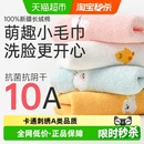 2025新款 洁丽雅儿童毛巾纯棉柔软10A抗菌方巾吸水全棉洗脸洁面巾