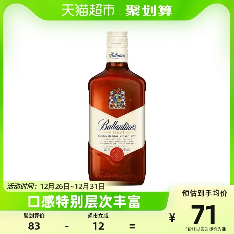 进口 Ballantine's百龄坛特醇威士忌500ml×1瓶原装进口洋酒特调