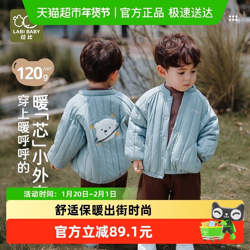 拉比儿童全开风衣外套铺棉2025秋冬新款保暖蓬松长袖百搭保暖棉服,童装/婴儿装/亲子装,普通外套,淘宝优惠券,粉丝福利购,淘宝优惠卷