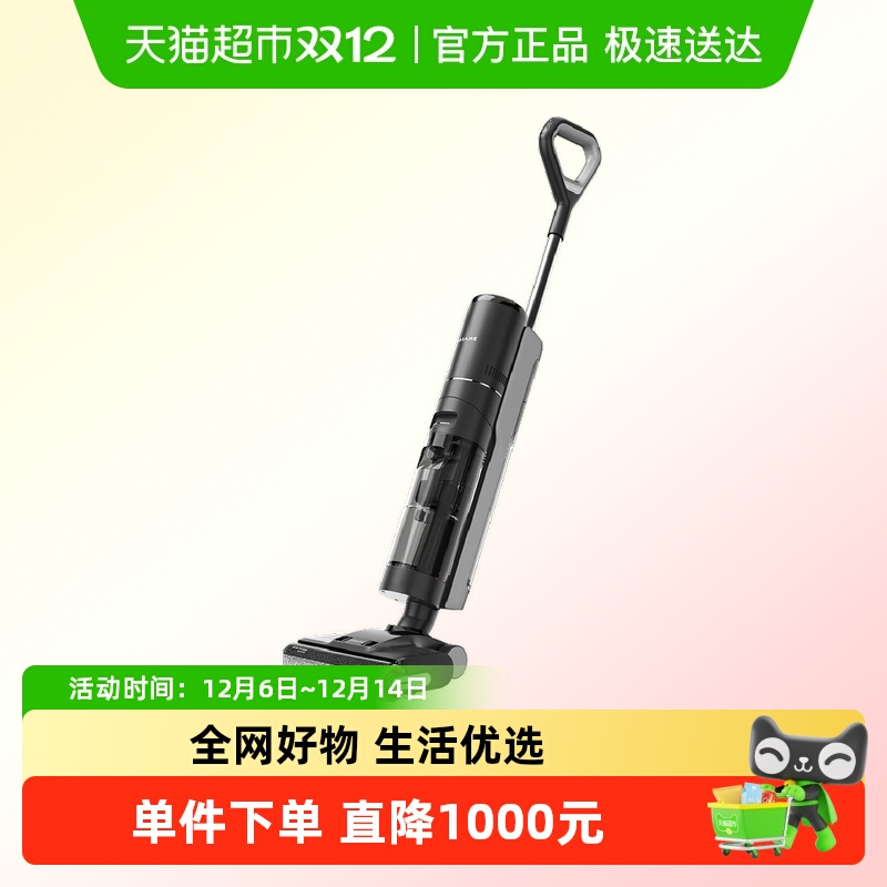 追觅洗拖吸尘一体热风烘洗地机