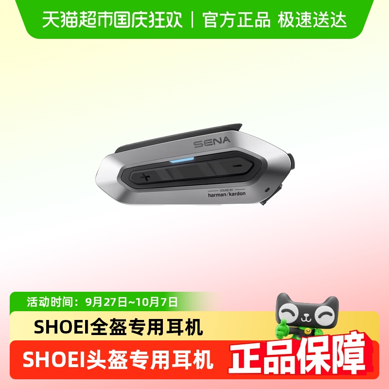 SHOEI专用全盔头盔四季耳机
