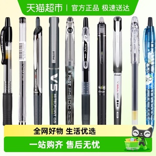 宝特瓶笔考试中性笔套装 开学季 juice果汁笔 百乐p500