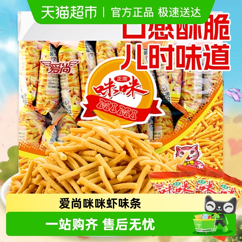 爱尚咪咪虾味膨化食品