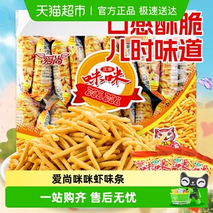 爱尚咪咪虾味膨化薯片休闲零食礼包凑单网红小吃儿童节