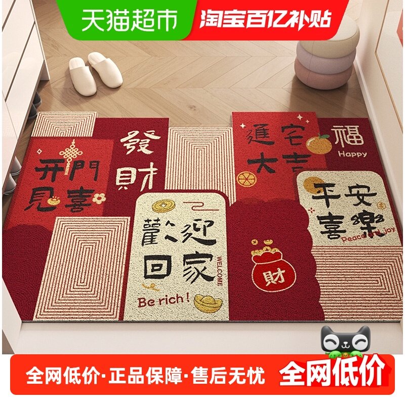 尚美巢品入户门地垫进门家用门垫防滑丝圈脚垫门口可裁剪门外地毯,居家布艺,家用脚垫,淘宝优惠券,粉丝福利购,淘宝优惠卷