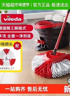 德国vileda微力达拖把家用一拖净2025新款旋转免手洗懒人拖布地拖