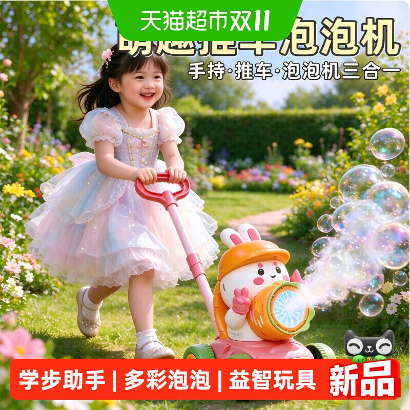 新款手推车吹泡泡机儿童玩具婴幼儿学步早教益智男女孩生日礼物