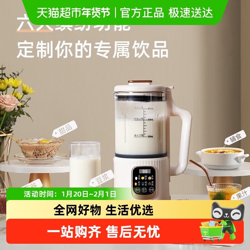 荣事达豆浆机迷你家用小型全自动免过滤加热多功能破壁机1-3人,厨房电器,破壁机,淘宝优惠券,粉丝福利购,淘宝优惠卷