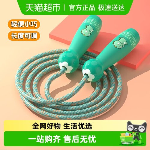 恩贝家族儿童跳绳初学者可调节