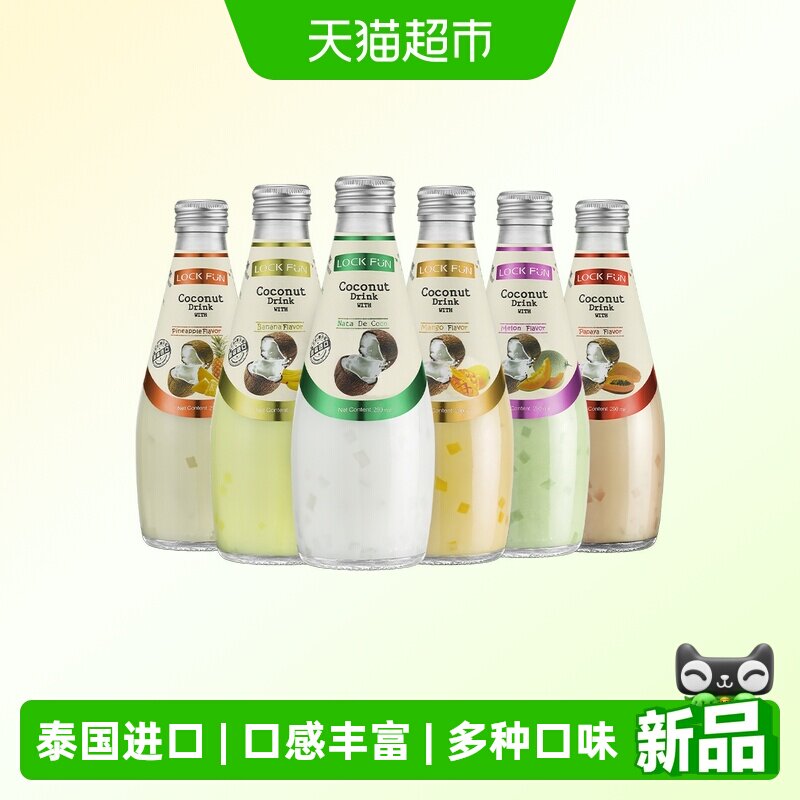 泰国进口乐可芬椰子汁饮料Lockfun椰子水原味芒果哈密瓜味含椰肉