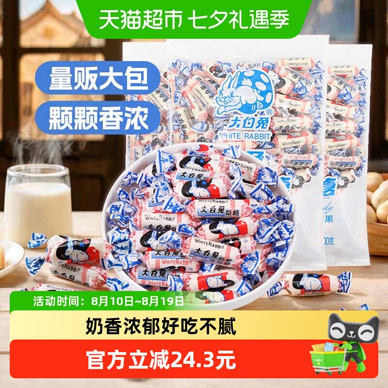 大白兔原味奶糖500g*3袋3斤糖果软糖牛奶糖婚庆喜糖批发儿童零食