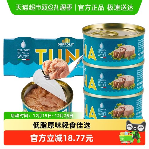 意帕斯塔即食罐头80g×3罐×1组