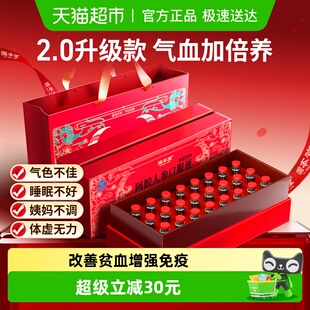 人参阿胶口服液浆补血补气补气血女生调理营养品补品礼盒送礼长辈