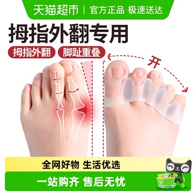 JvBV脚趾矫正器拇指外翻可穿鞋女
