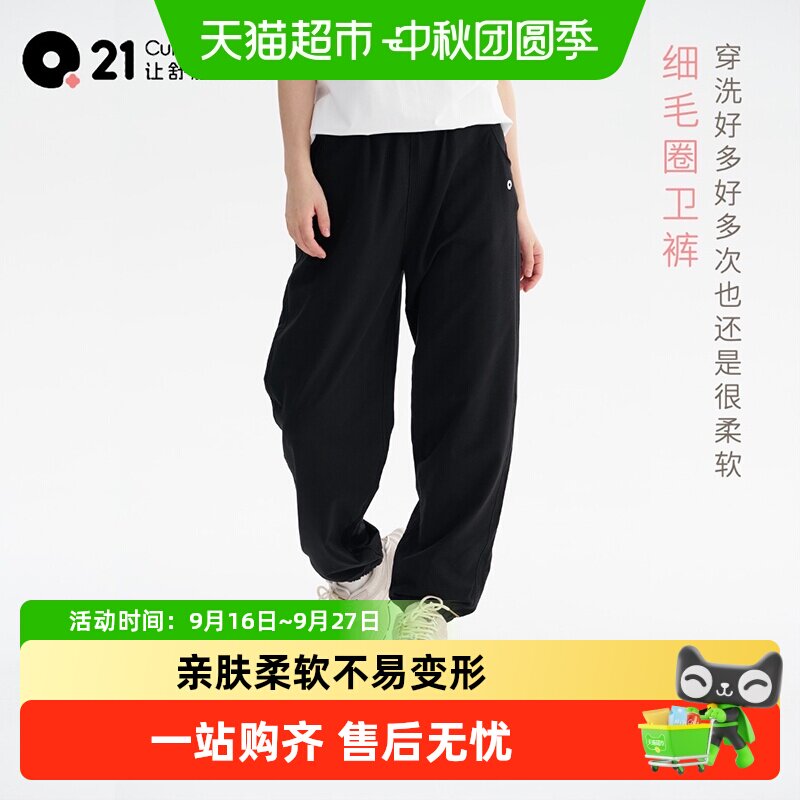 Q21细毛圈裤A类亲肤透气运动长裤