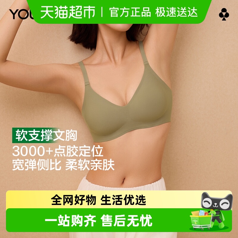 有棵树女小胸聚拢收副乳无痕文胸
