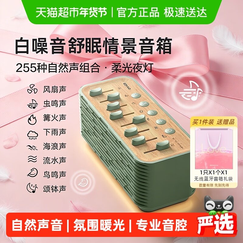 几光自然情景音箱响白噪音解压睡眠家用户外蓝牙音响生日创意礼物