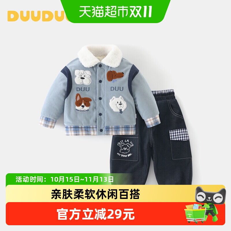 DUUDUU男童冬季套装儿童加绒棉衣外套裤子宝宝冬装卡通加厚两件套