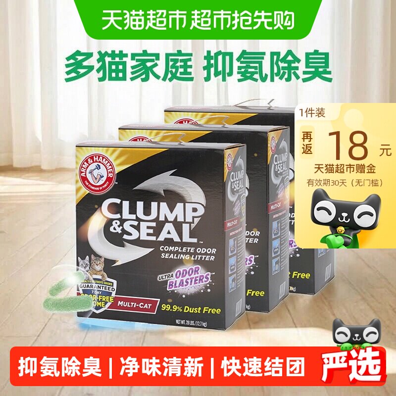 艾禾美铁锤猫砂黑盒红标12.7kg*3矿砂猫砂膨润土除臭美国原装进口