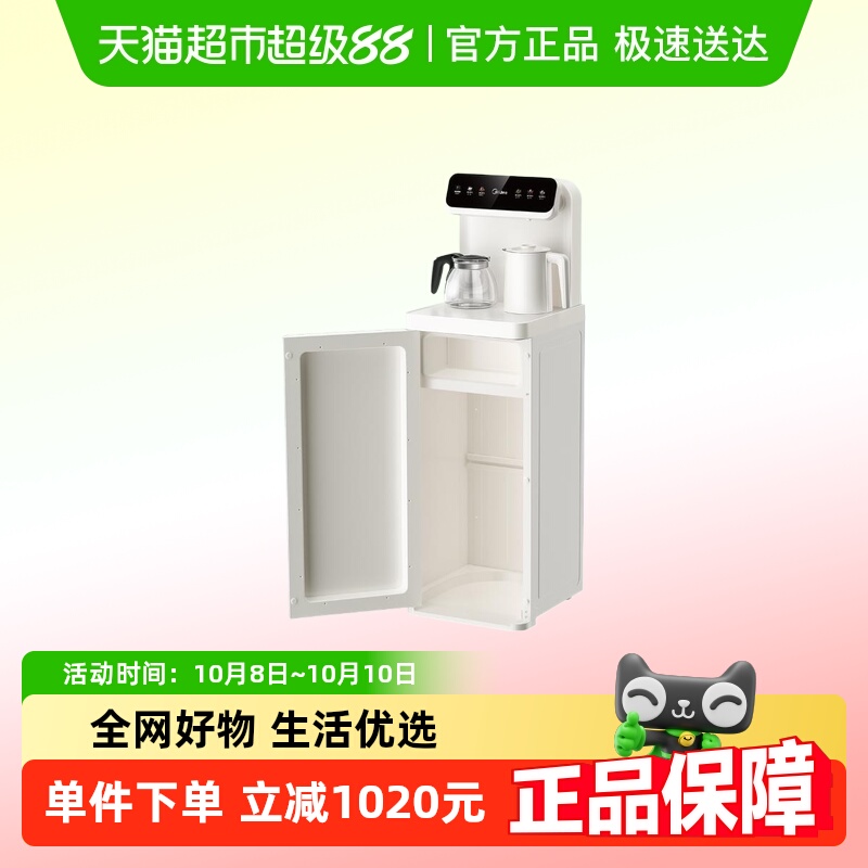 Midea/美的茶吧机