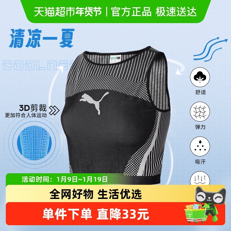 Puma彪马运动背心女装户外运动服跑步上衣舒适透气无袖T恤短袖