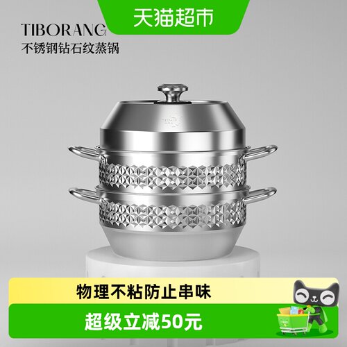 帝伯朗28cm不锈钢多功能蒸锅家用