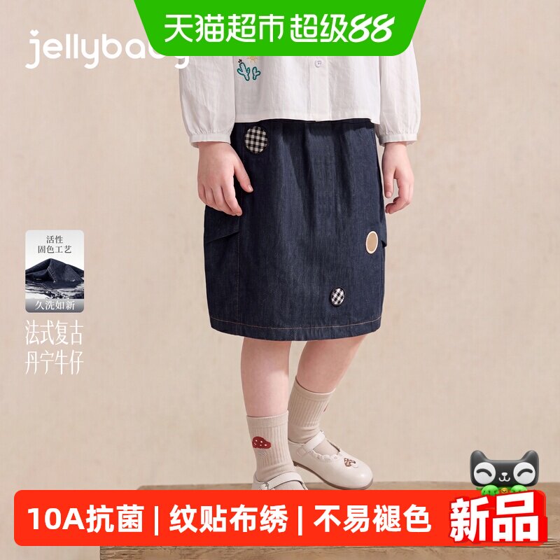 jellybaby女童秋季半身裙