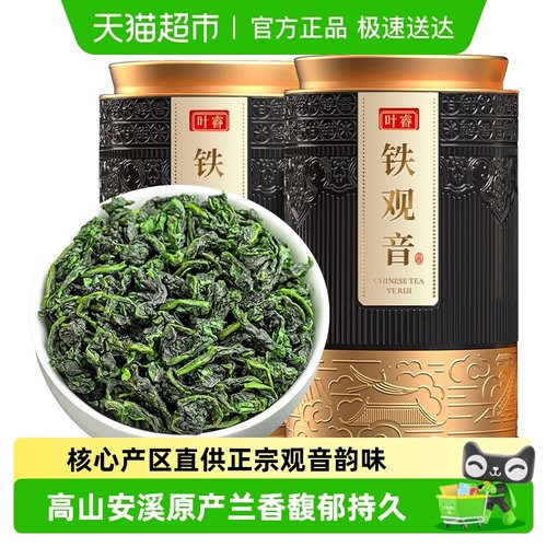 叶睿正宗安溪特级清香型茶叶