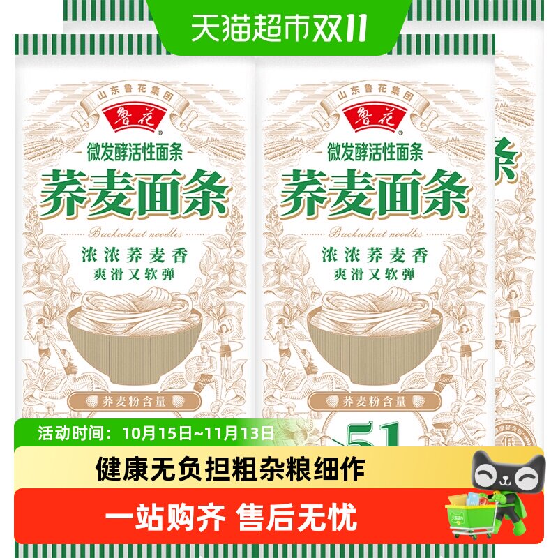 鲁花荞麦系列荞麦面条51%600g*4挂面手工椭圆不坨口感劲道代餐
