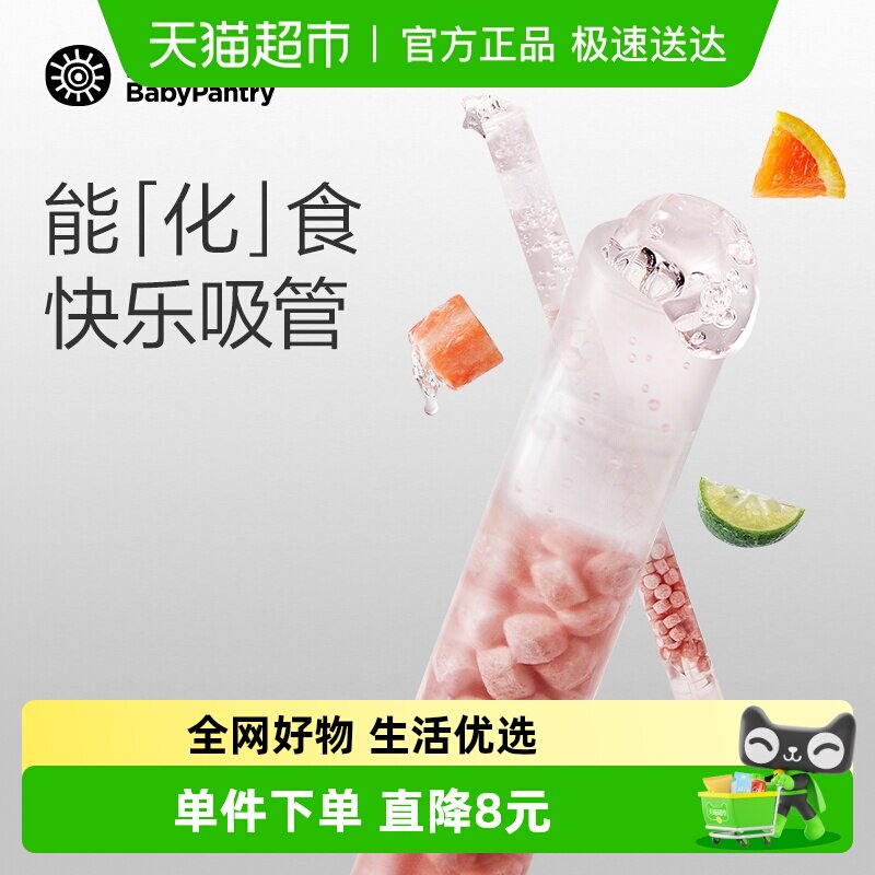 光合星球吸吸乐儿童山楂鸡内金维生素糖果吸吸棒喝水伴侣19.6g