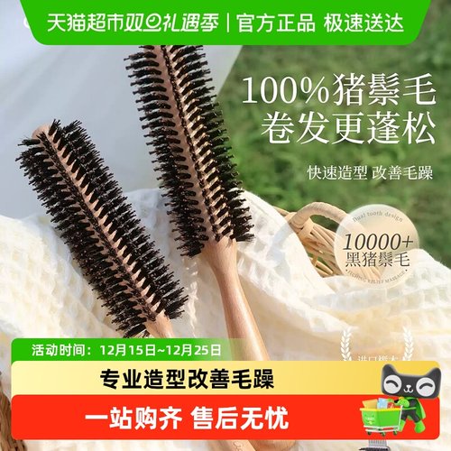 古迪猪鬃毛卷发梳防静电