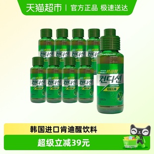 发货 特殊用途饮料新老包装 韩国肯迪醒100ml 10瓶枳椇子玻璃瓶装