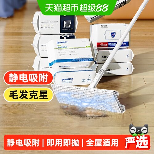 宝家洁静电除尘纸拖把拖地湿巾