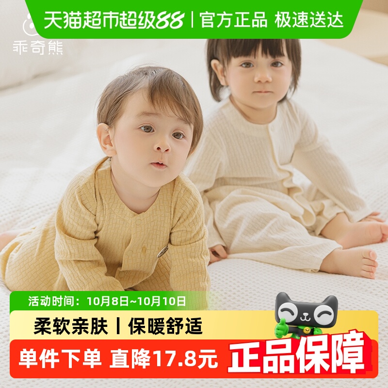 乖奇熊婴幼儿连体衣春秋季长袖睡衣服无骨男女宝宝哈衣爬服居家服