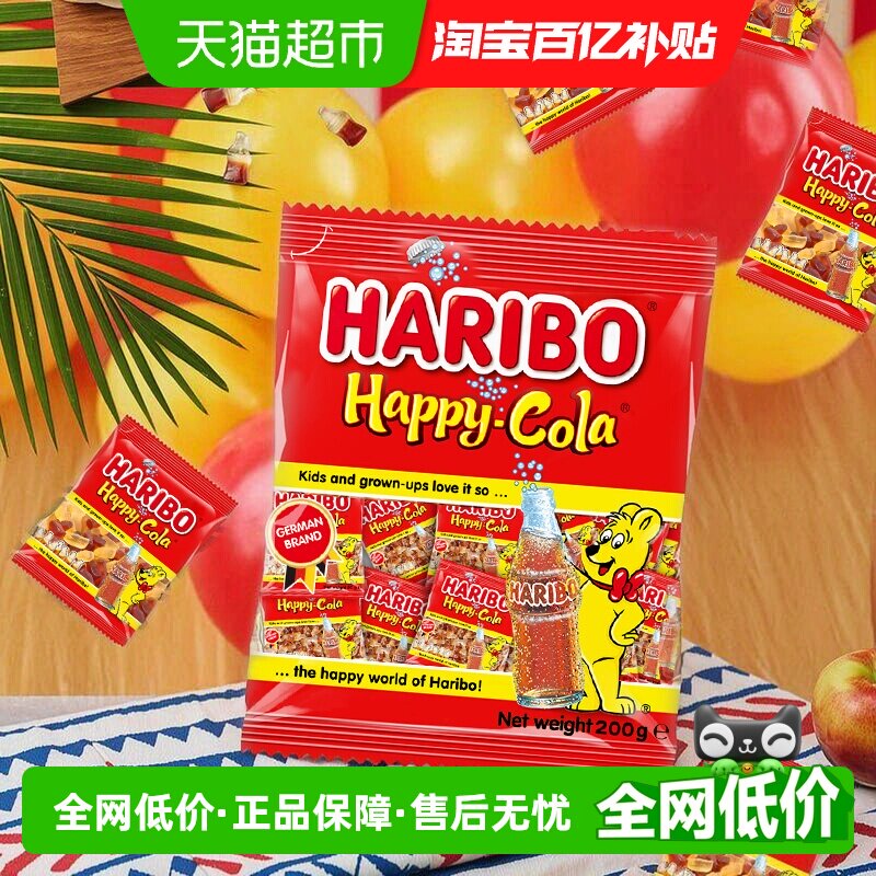 haribo哈瑞宝小熊橡皮糖可乐软糖qq糖喜糖小袋分享装糖果零食批发