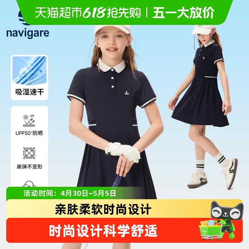 Navigare意大利小帆船女童连衣裙夏季运动polo裙巨好看薄款速干裙