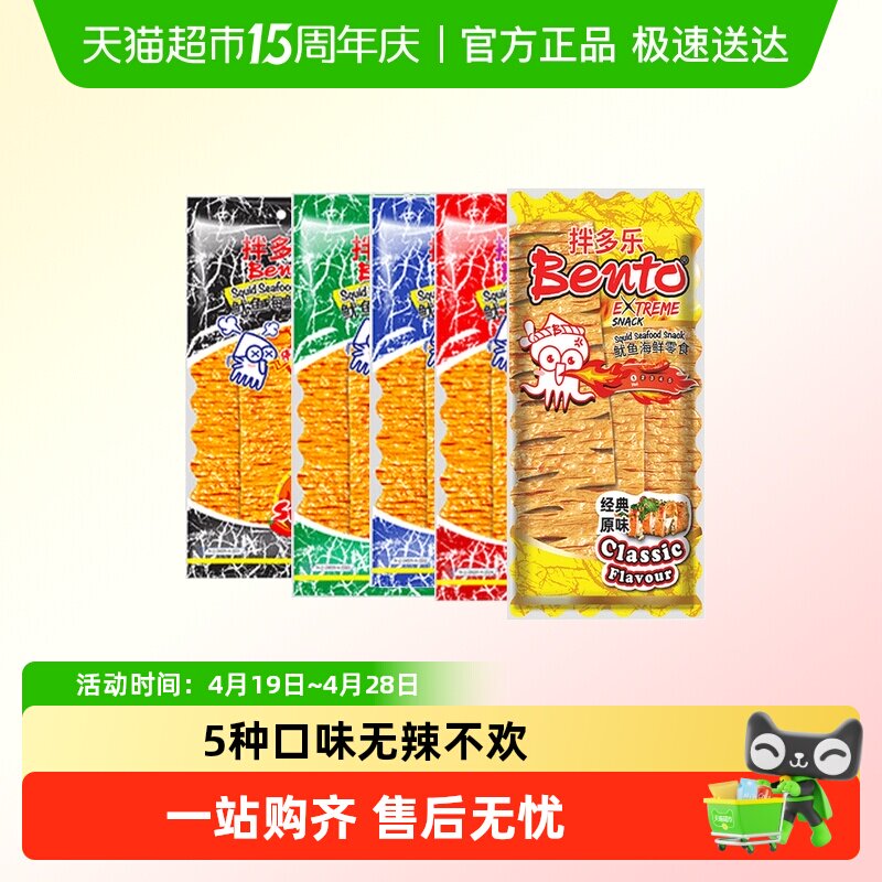 【泰国进口零食】拌多乐辣鱿鱼片鱿鱼丝手撕甜辣超辣某书推荐海鲜