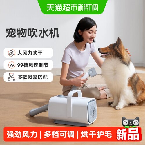 霍曼宠物吹水机大风力吹干也舒适