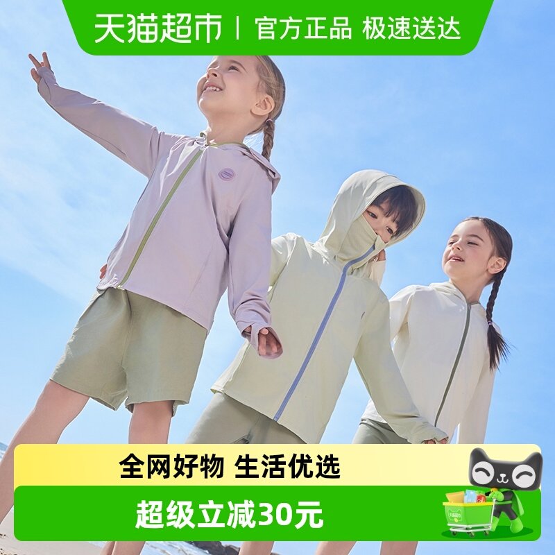 柠檬宝宝儿童原纱防晒衣男孩2025新款女童轻薄防紫外线外套皮肤衣