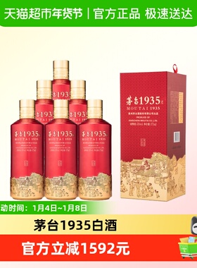 茅台1935 53度375ml*6瓶原箱配礼袋 酱香型白酒整箱装送礼宴请jz